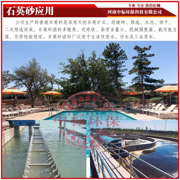 石英砂的具體應(yīng)用