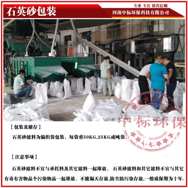 石英砂濾料包裝